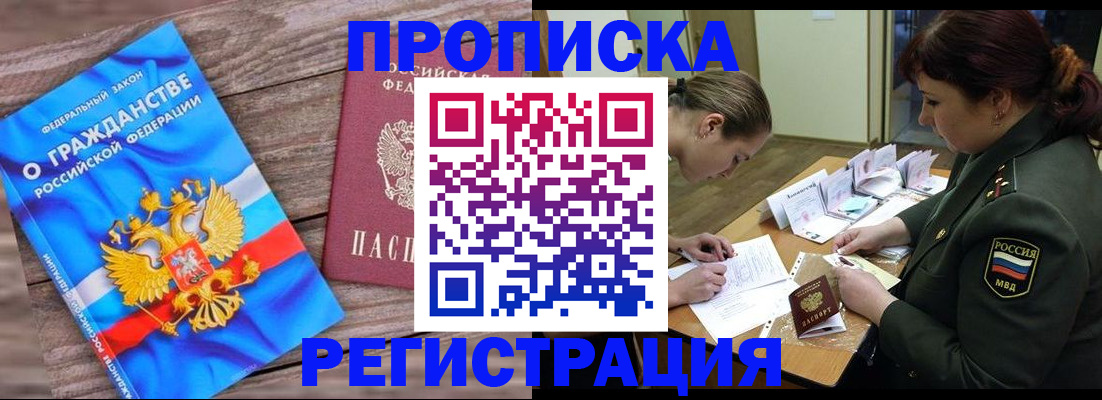 прописка поиск в Нелидово