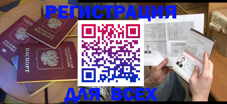 найти адрес прописки в Нелидово