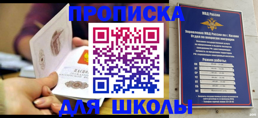 временная регистрация недорого в Нелидово