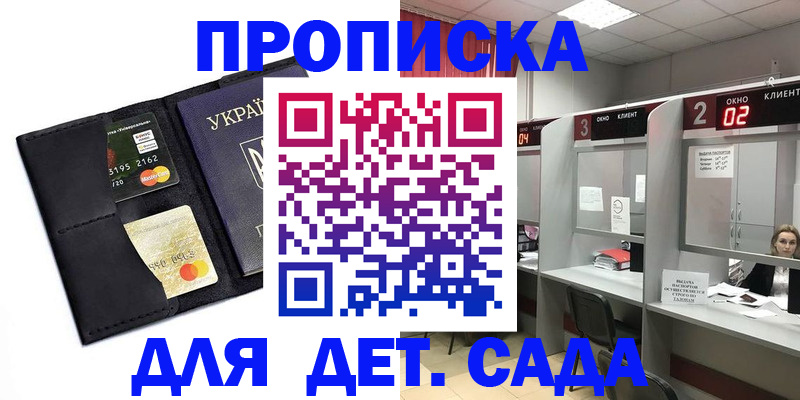 прописка от собственника в Нелидово