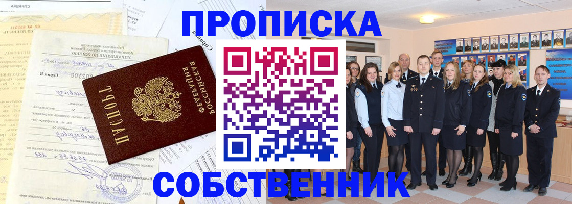 прописка паспорт в Нелидово